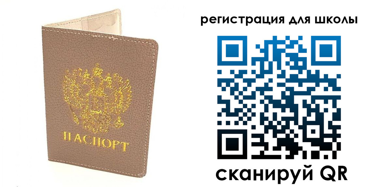 прописка штамп в Тихорецке