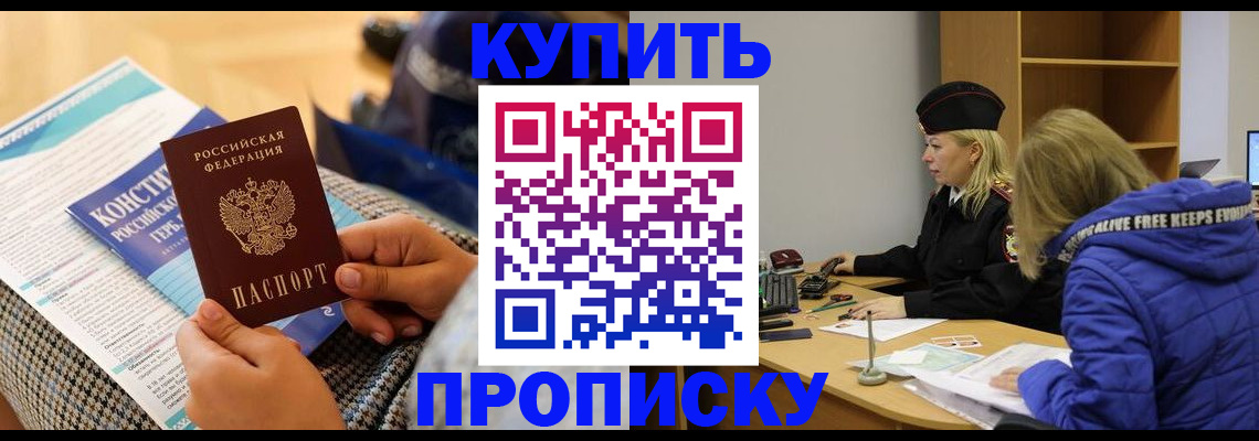 временная регистрация законно в Тихорецке