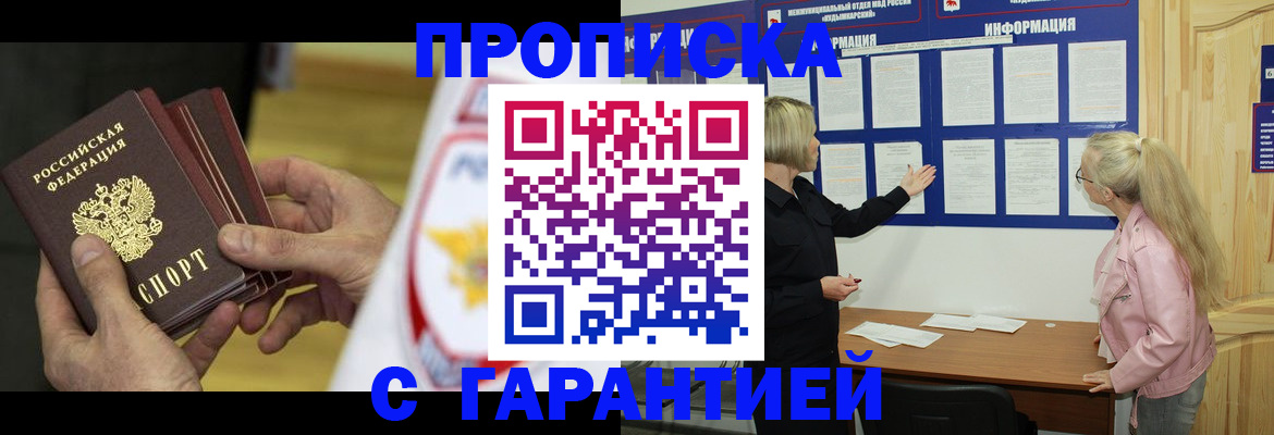прописка иностранных граждан в Тихорецке