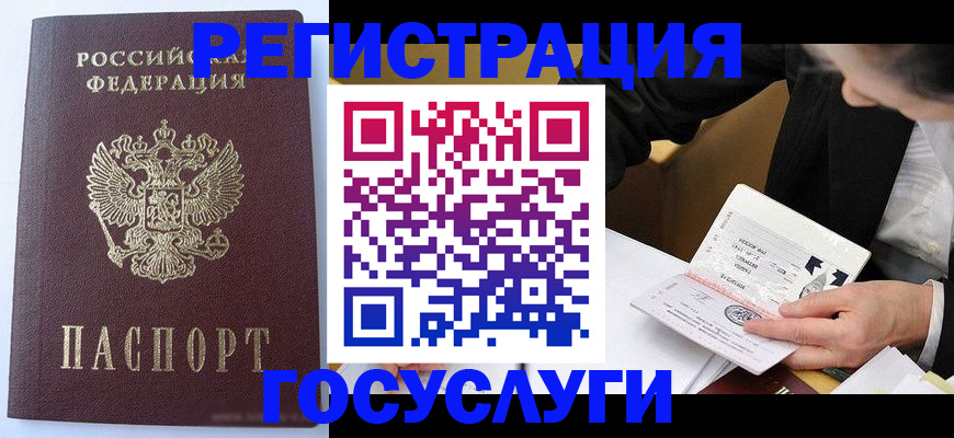 временная регистрация поиск в Тихорецке