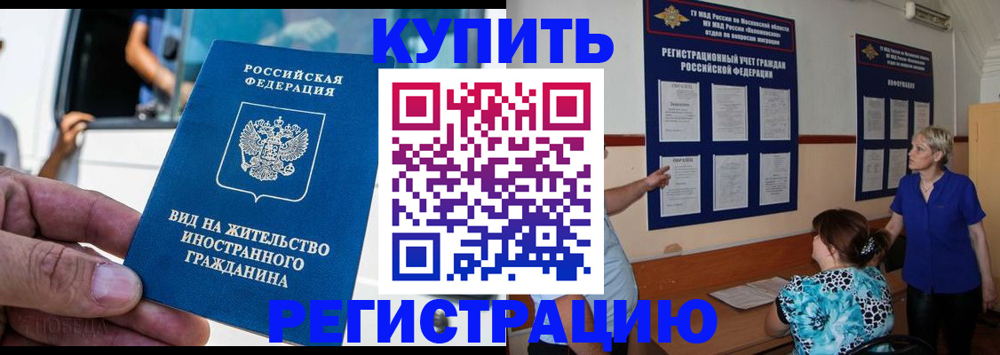 миграционный учет в Тихорецке